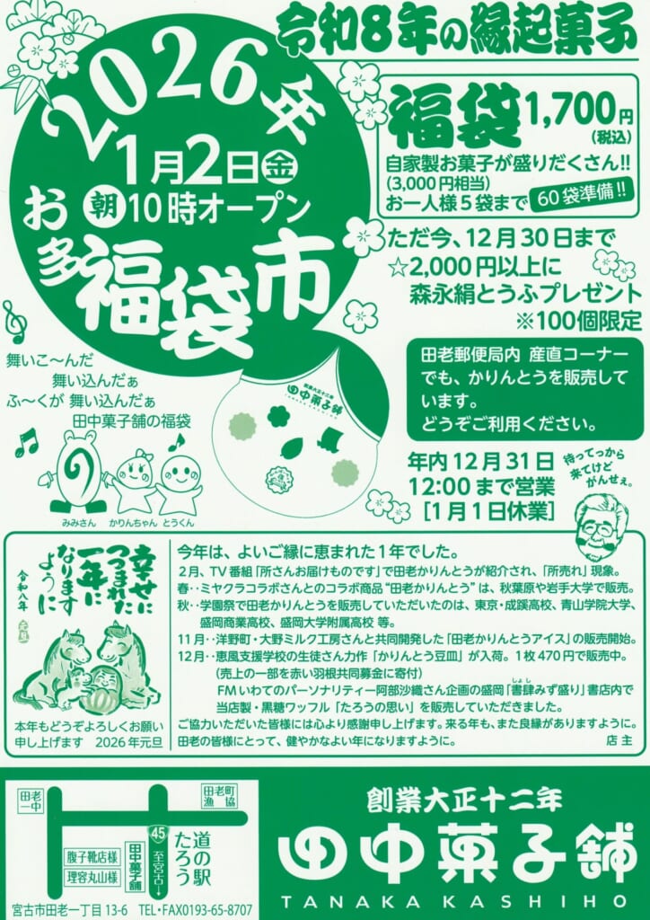 2025年12月26日③